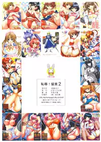 [Shimekiri Sanpunmae (Tukimi Daifuku)] Chijoku! Wan Ryumin 2 (Gundam 00)