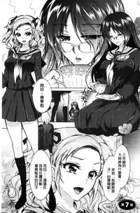 [Honda Arima] Boku ga Geinou3shimai no Seidorei ni Natta Kekka [Chinese]