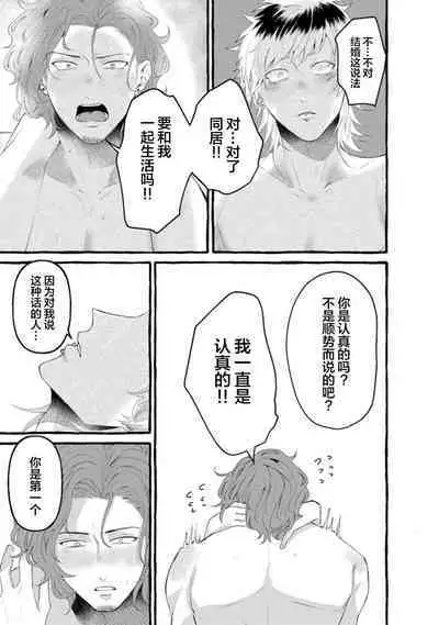 Tensei Shitara BLmangano seikai dattaken|转生到BL漫画的世界