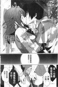 [Mizukami Ranmaru] Sarakedashi Onnanoko | 全都暴露出來的女孩子 [Chinese]