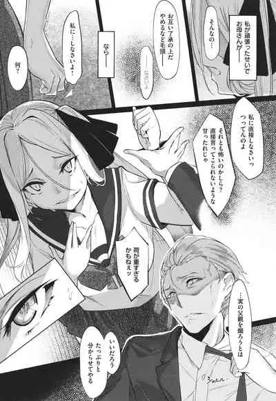 Netsuretsu!? na Hitomi