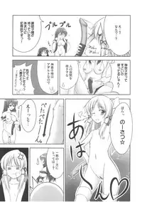 (CT14) [Coffee Maker (TEL)] Zu~tto Kami-sama-tachi no Turn! (Touhou Project)