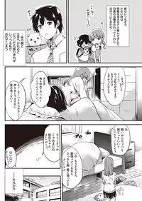 COMIC Kairakuten 2016-12 [Digital]