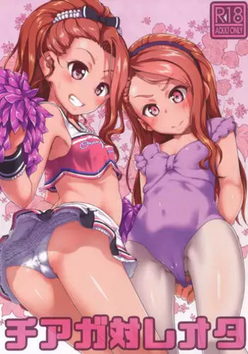 (C93) [Dadachamame (TTOMM)] Chiaga tai Leota (THE IDOLM@STER)