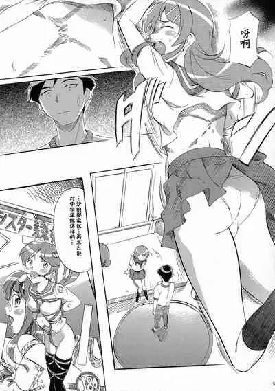 Ore ga OreImo no Doujin wo Kakanai Wake ga Nai