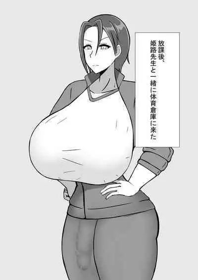 Futanari Onna Taiiku Kyoushi to no Seikatsu