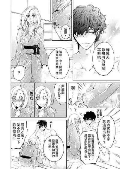 将妳的一切全部拥入怀中~交往0日、立刻结婚！？~ 01-11 Chinese [拾荒者汉化组]