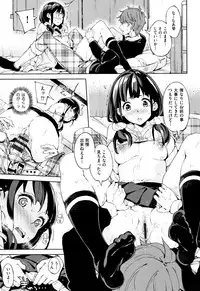 [Inato Serere] Koi Wazurai