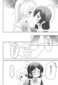 (C92) [A after school of silence (Tukise Mizuna)] Secret Garden (Love Live!)