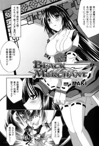 [Anthology] Toushin Engi Vol. 2