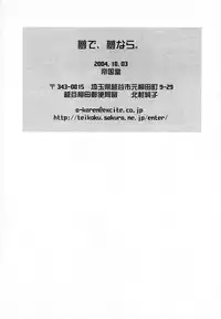 (CR36) [Teikokudou (Asakura Karen)] Yume de, Yume nara. (Fate/stay night)