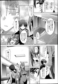 COMIC Tenma 2014-07