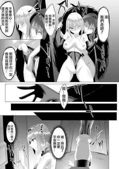 Inma Senki Dark Bella 〜Yami ni Ochiru Otome〜