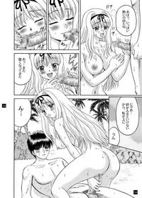 [YASRIN-DO (Yasu Rintarou)] Sarasara, Sasara 2 (ToHeart2) [Digital]