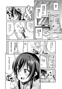 COMIC Ananga Ranga Vol. 9 [Digital]