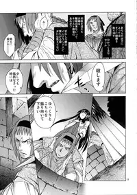 [Toko-ya (HEIZO, Kitoen)] Saint Foire Festival/eve Olwen:2