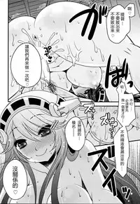 (C86) [Usubeniya (Usubeni Sakurako)] Diamond Rhapsody (Kantai Collection -KanColle-) [Chinese] [章鱼个人汉化]