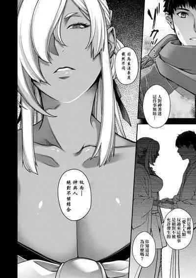 Meguriai no Kemono | 廻逢的人外神