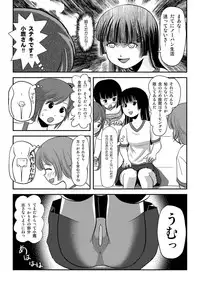 (C90) [Chimee House (Takapi)] Sakura Kotaka no Roshutsubiyori 4
