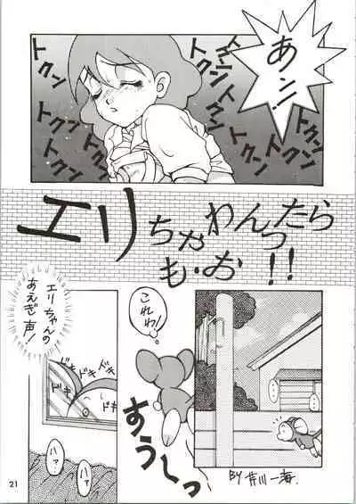 (C45) [Karumaya (Various)] Calpis Daihyakka (Various)