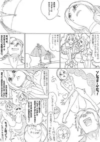 [Akimbo] フレプリ (Fresh Precure!)