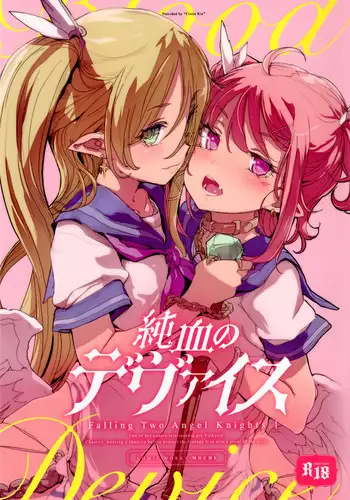 (C92) [RIN (Mochi)] Junketsu no Device