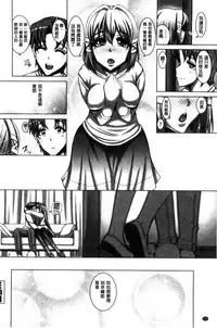 [Tanizakura Shidare] Daisuki Koubi shiyo [Chinese]