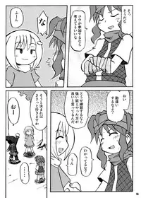 [Ukkaridou (Shimazu Isami, Inari Satsuki)] Gangu Hime Soushuuhen (Gotcha Force) [Digital]