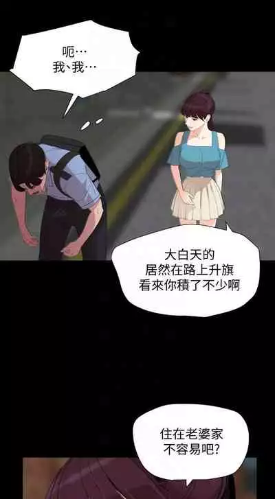 [週一] [橘皮 & 黑嘿嘿] 與岳母同屋 1-27 官方中文（連載中）