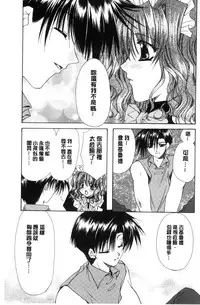 [Ryuga Syo] Kimi to no Keshiki [Chinese]