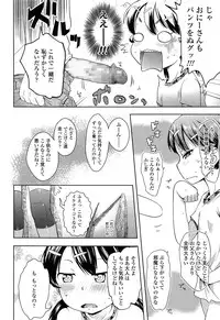 COMIC LO 2013-12 Vol. 117