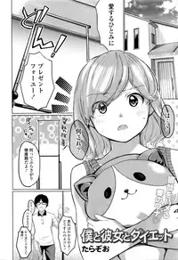 COMIC Tenma 2016-01