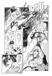 [Tenma Femio] Ryoujoku! Ryoujoku!! Mata Ryoujoku!!!