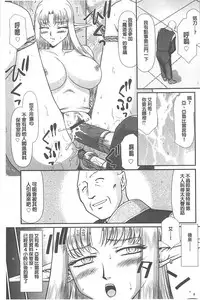 [Taira Hajime] Ingoku no Kouki Dietlinde [Chinese]