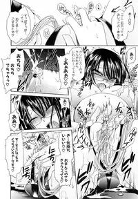 [Shinonome Ryu] LOVE ＆ HATE 3 ～Engage～ L＆H Special Issue
