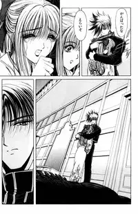 [Komiya Sanae, Nonomura Hideki] Phantom Rei Vol.2