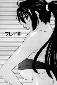 [Maeda Sengoku] Sakurada-san to Boku no Koto Vol. 2