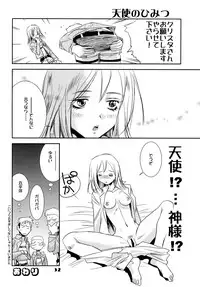 [United Soujisha (Unite Souji)] Kucchae! Armin (Shingeki no Kyojin) [Digital]