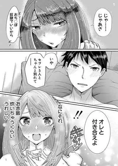 COMIC Shingeki 2021-12 [Digital]