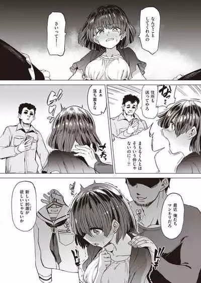 COMIC Shitsurakuten 2021-07