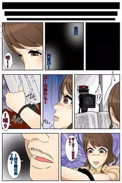 Shin Boku no Mama ga Jugyousankan-chuu ni Nakadashi Saremashita. Kanzenban