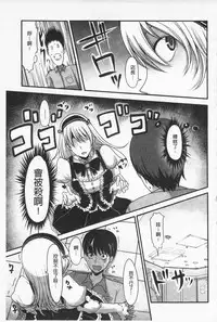 [Nakasone Haiji] Girl's Heaven | 女孩子們的天堂 [Chinese]