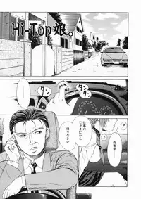 [Tokie Hirohito] Sore wa Sore wa Amai Koe