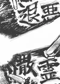 [Yamada Sansuke] Aoi inarizushi