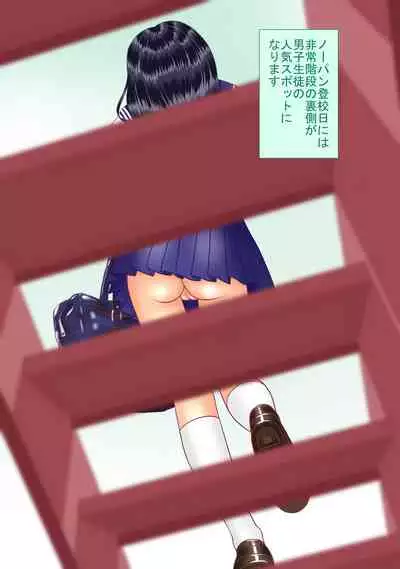 Kyou wa No-pan Toukoubi