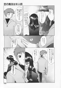 [Sakai Hamachi] Tsumeawase