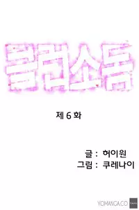 [Kurenai] Club Sodom Ch.1-11 (English) (Ongoing)