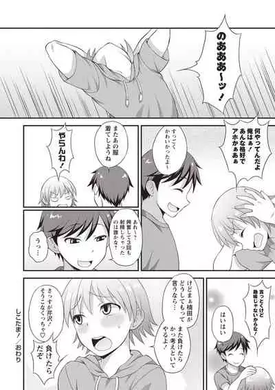 [Kanbayashi Takaki] Otokonoko Body [Digital]