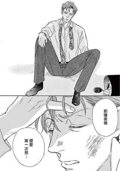 Lonely Playground 1-8