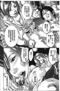 [Onikubo Hirohisa] Amai Kankei | 甘美姦計 [Chinese]